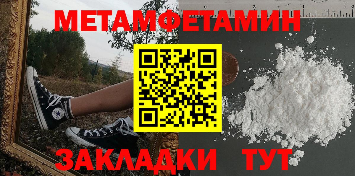 Амфетамин Розовый Заводоуковск