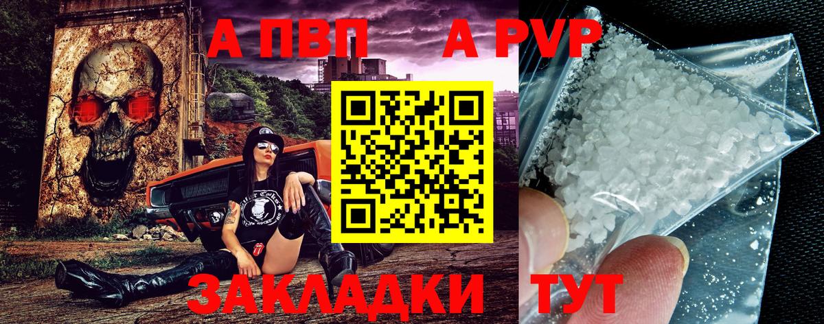 APVP  Alpha PVP СК КРИС  Вход с VPN  Заводоуковск  купить наркотики сайты  Alfa_PVP СК КРИС 