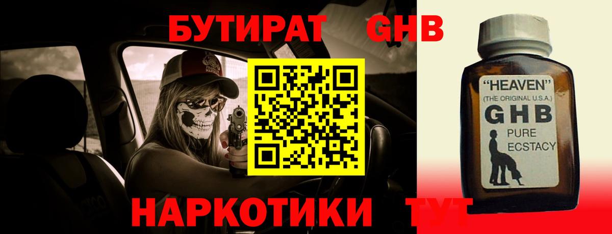 Заводоуковск  БУТИРАТ буратино  Вход с VPN 