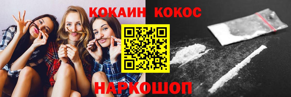 Кокаин VHQ Заводоуковск