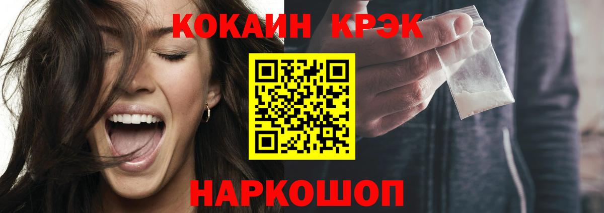 закладка  Cocaine 97%  КОКАИН Columbia  Вход с VPN  Заводоуковск 