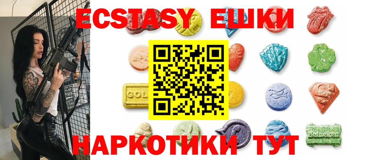 ЭКСТАЗИ  Вход с VPN  Заводоуковск  ЭКСТАЗИ Philipp Plein  Экстази Punisher 