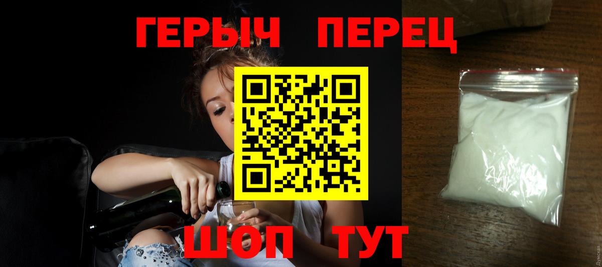 Заводоуковск  Героин VHQ  Вход с VPN 
