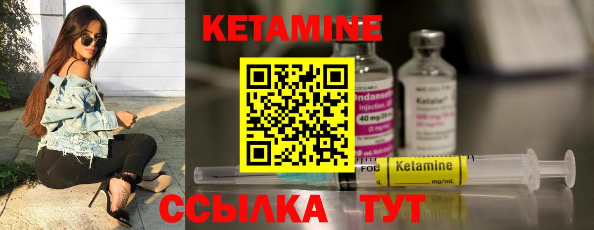 Заводоуковск  Кетамин VHQ  Вход с VPN 