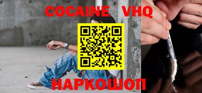 мефедрон VHQ Кулебаки
