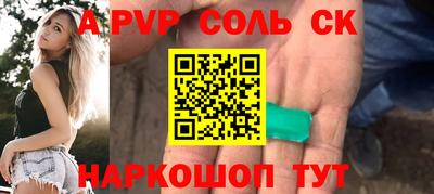 соль ск Кумертау