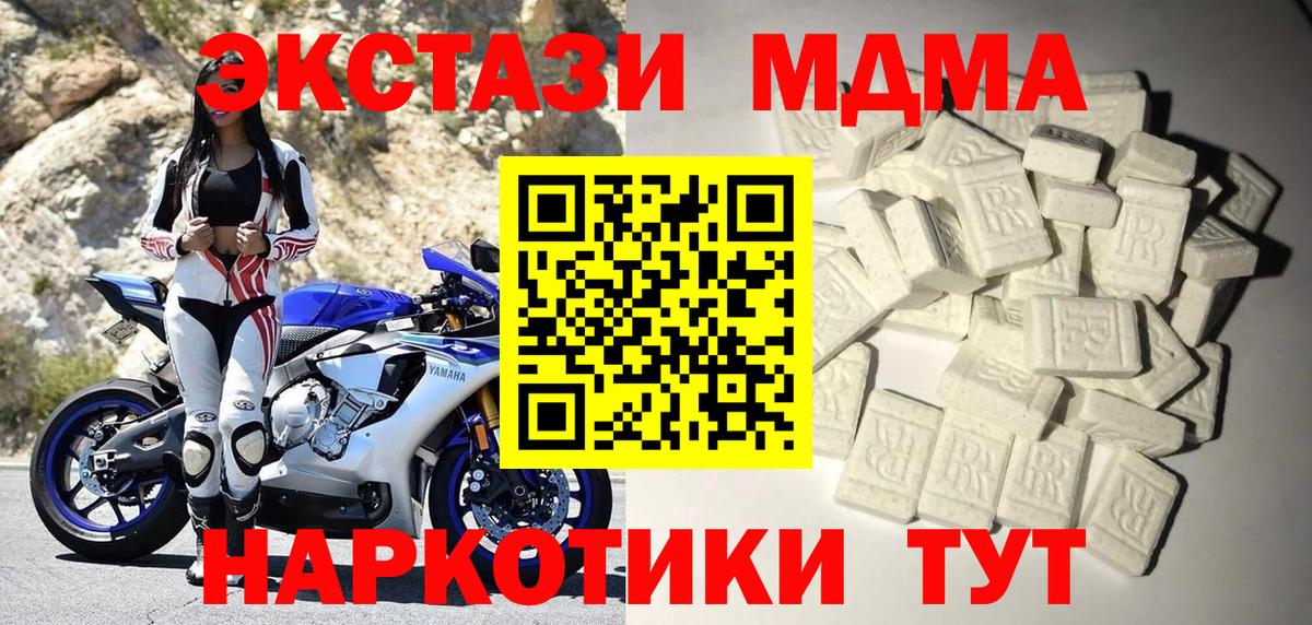 МДМА молли  MDMA crystal  Вход с VPN  MDMA  Заводоуковск 