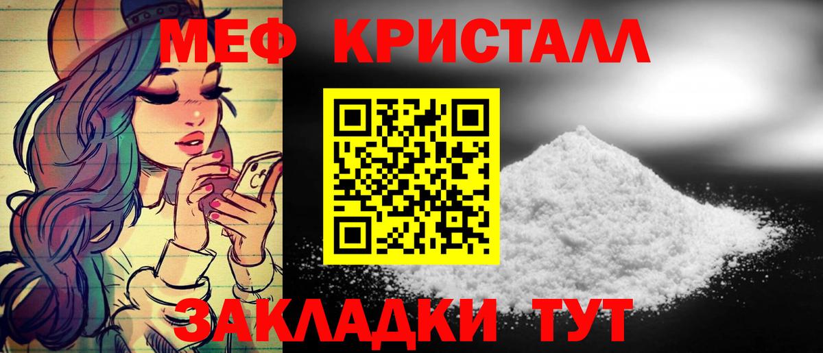 Заводоуковск  Мефедрон mephedrone  Меф  МЕФ кристаллы  Вход с VPN 