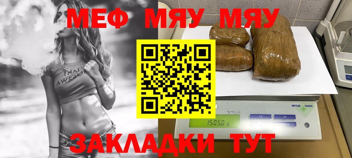 Мефедрон кристаллы Заводоуковск