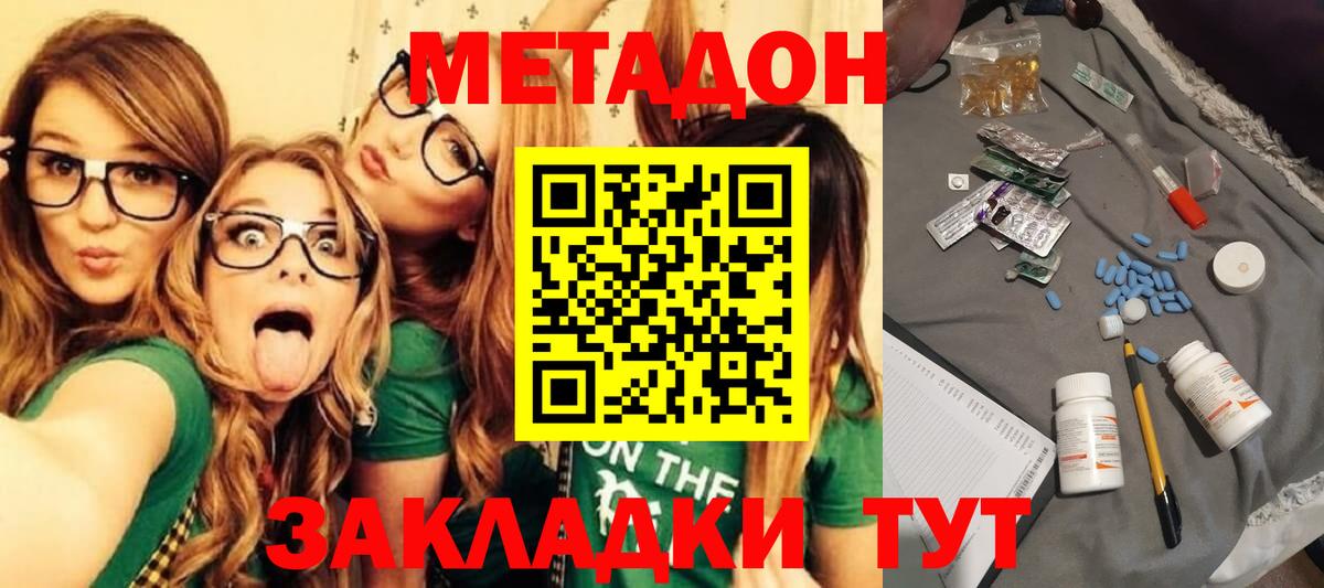 МЕТАДОН VHQ Заводоуковск