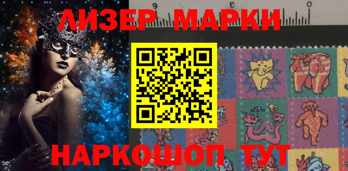Марки NBOMe 1,5мг  Марки NBOMe  Заводоуковск  Вход с VPN 