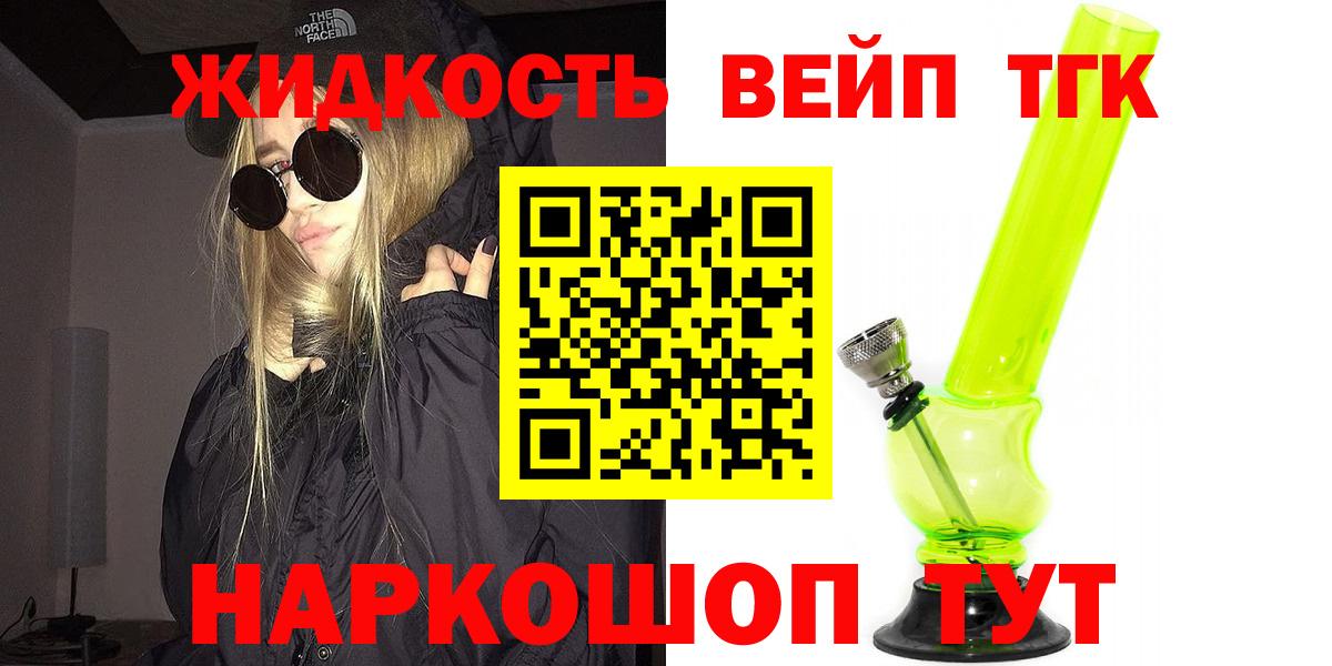 ссылка на мегу онион  Дистиллят ТГК жижа  Вход с VPN  Заводоуковск 