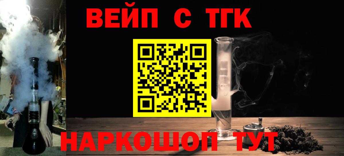 Дистиллят ТГК гашишное масло Заводоуковск